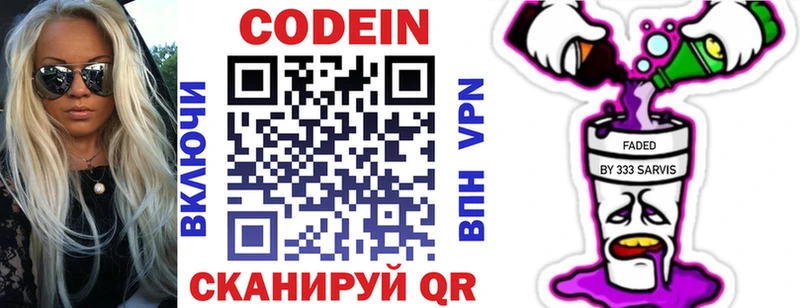 Кодеиновый сироп Lean Purple Drank  купить   Торжок 