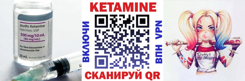 КЕТАМИН ketamine Торжок
